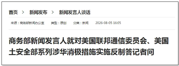 360截图20260805165337.png 360截图20260805165337.png