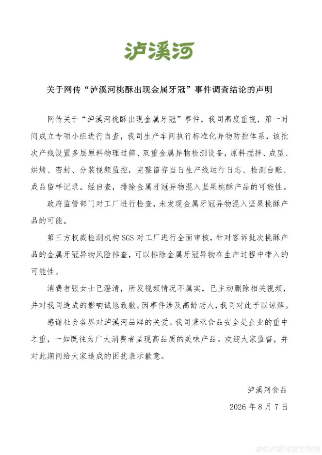 360截图20260807115854.png