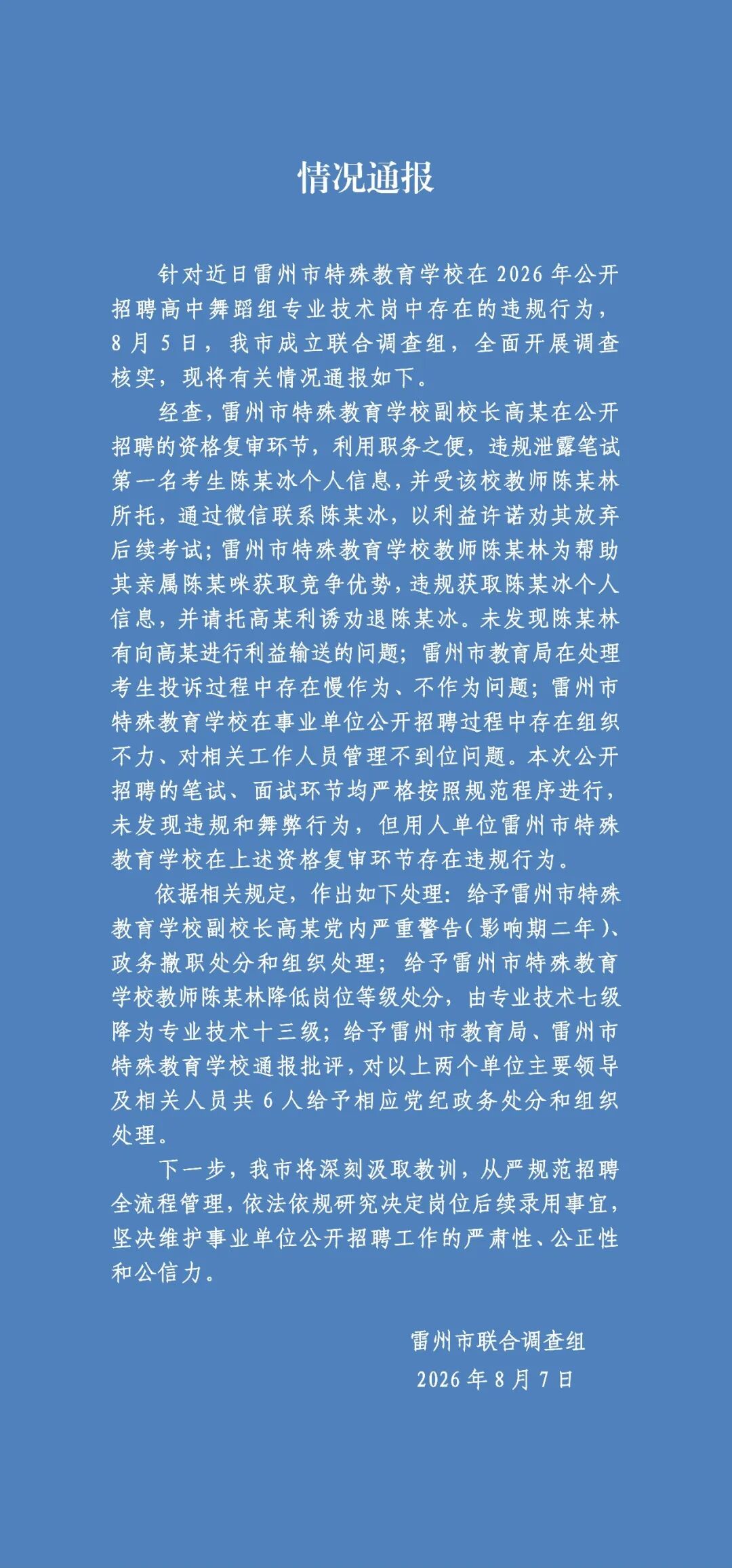 微信图片_2026-08-07_184705_816.jpg 微信图片_2026-08-07_184705_816.jpg