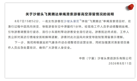 QQ20260811-101940.jpg