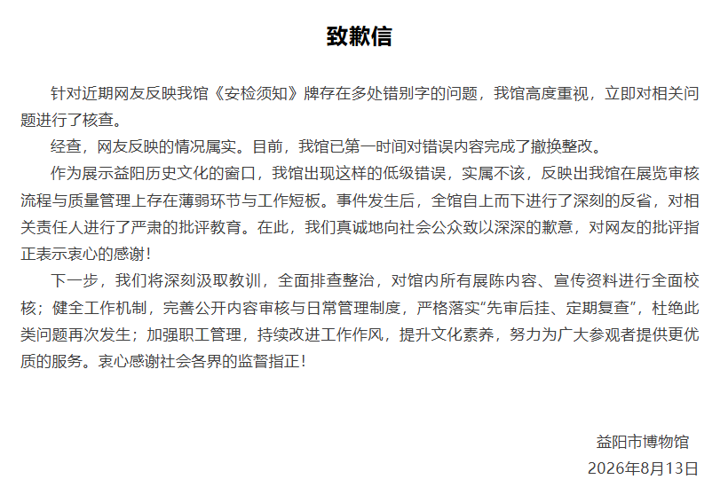 微信图片_2026-08-13_194033_291.png