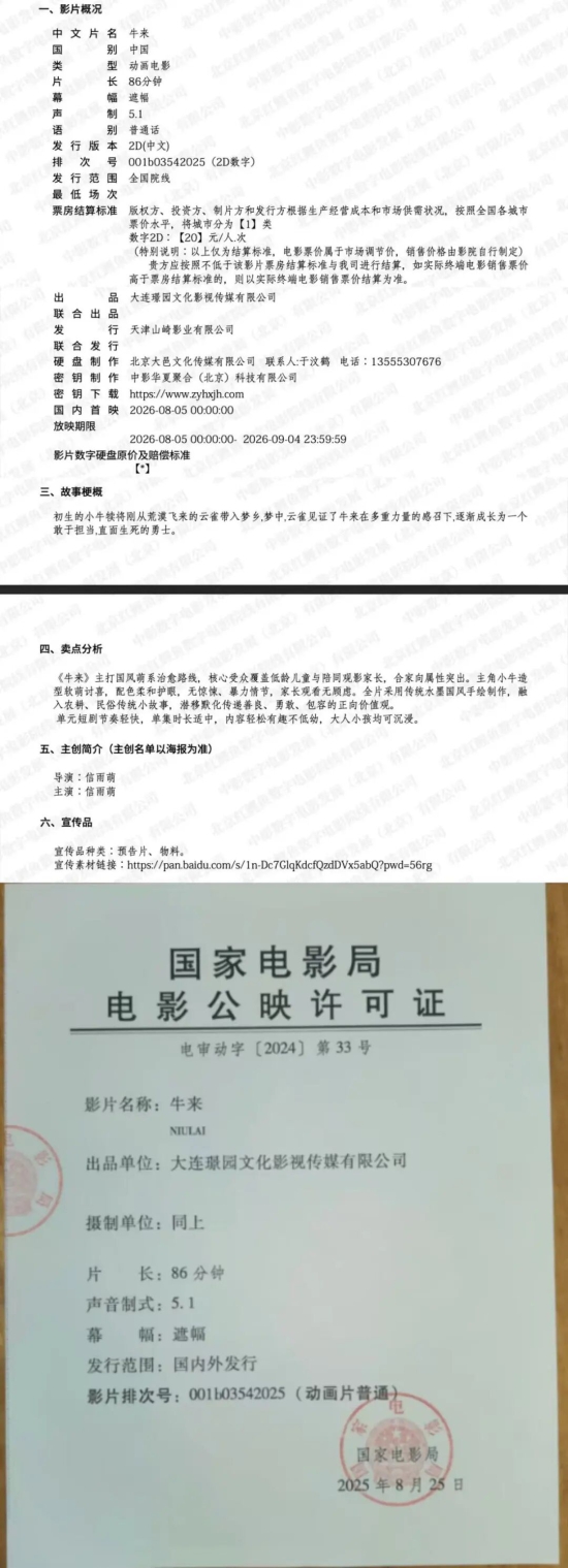 牛来3.jpg