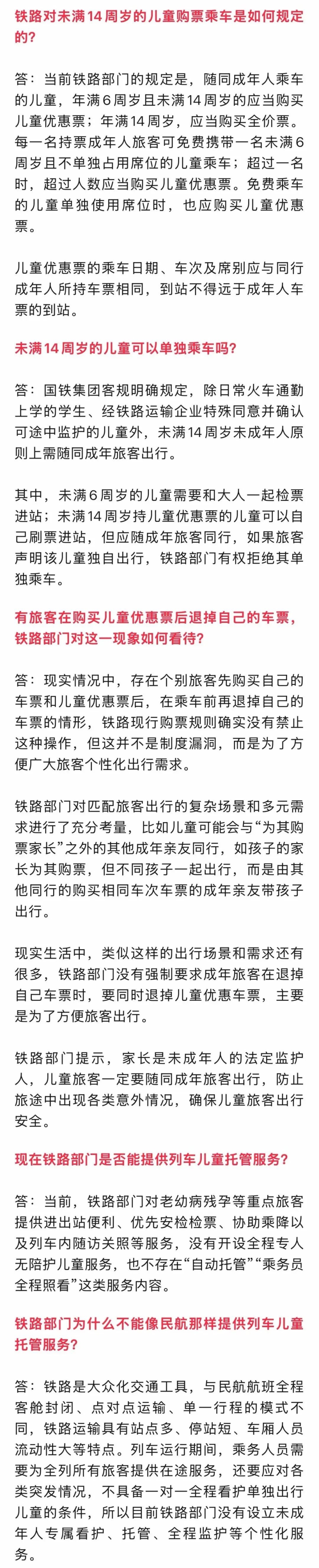 铁路1.jpg