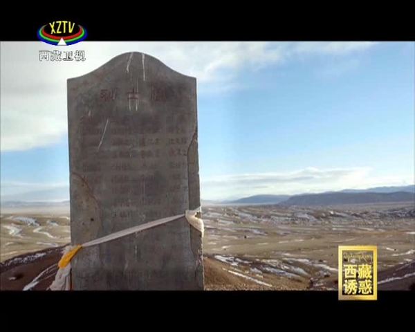 《西藏诱惑》先遣连的故事