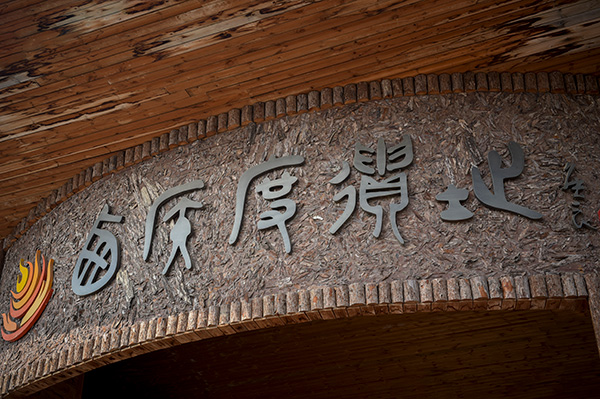 西侯度 中国最古老的旧石器遗址 西侯度 中国最古老的旧石器遗址