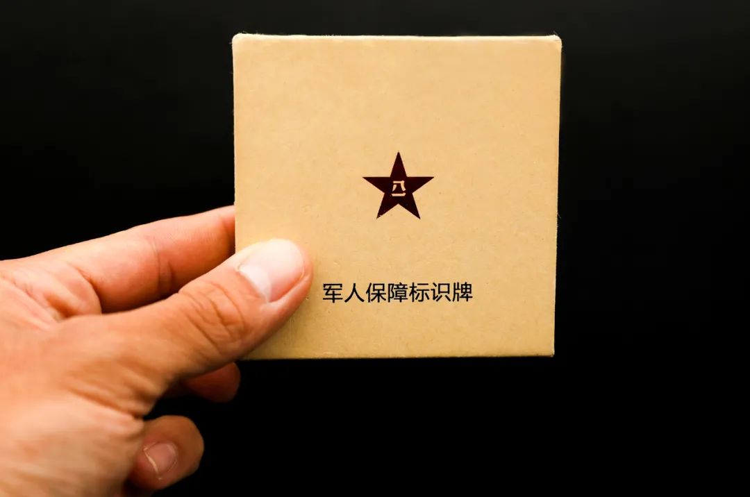 军人保障标识牌来了-中国吉林网