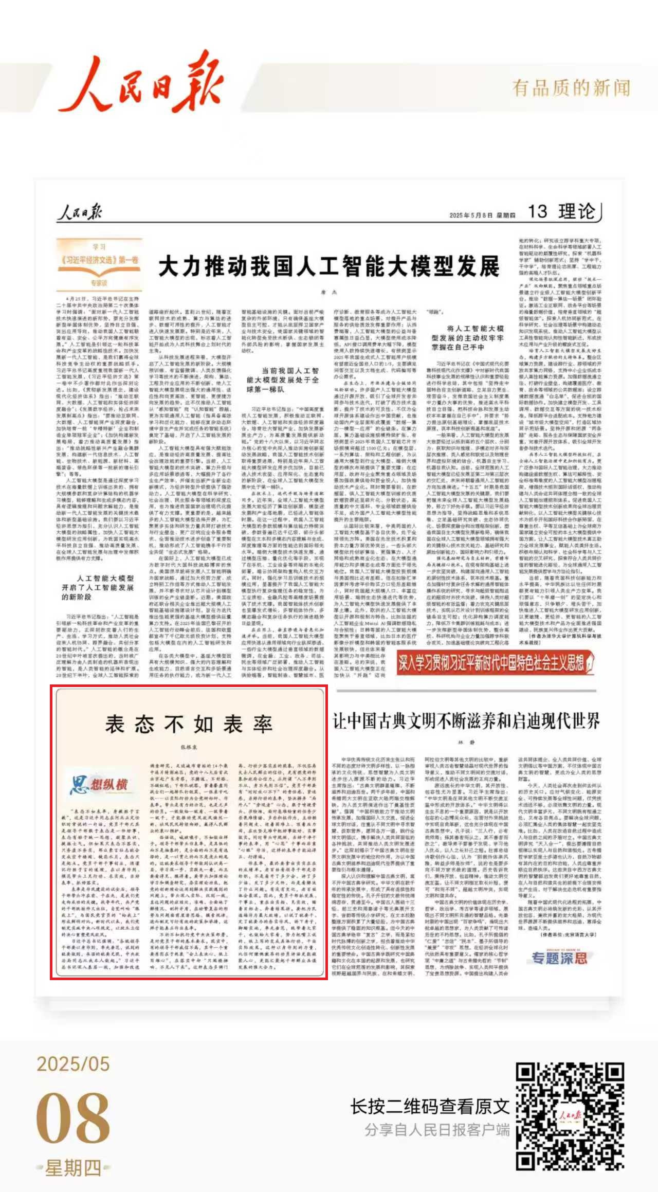 微信图片_20250508141109.jpg 微信图片_20250508141109.jpg