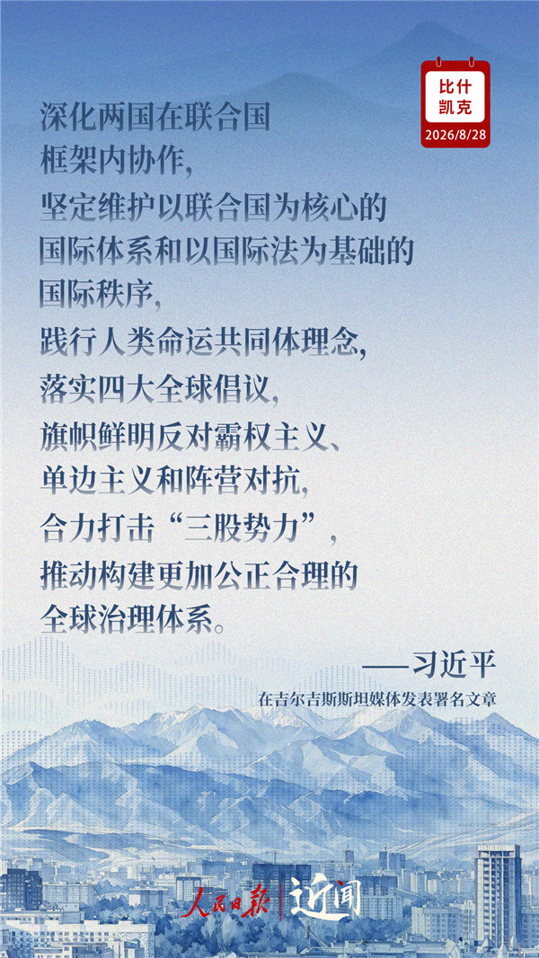 习主席这样展望中吉关系高质量发展新局面5.jpg