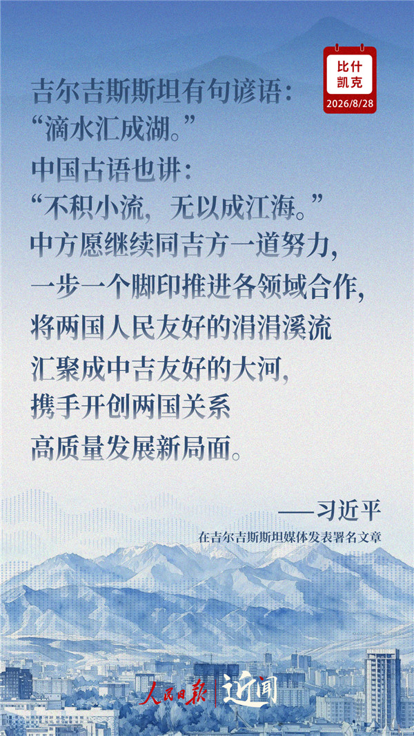 习主席这样展望中吉关系高质量发展新局面6.jpg