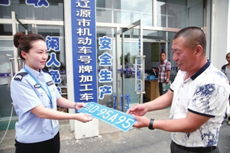 辽源公安局全力推进“互联网+公安”平台建设运行