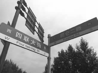 长春市的路牌不是很规范 长春市的路牌不是很规范