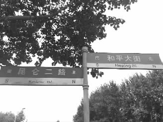 长春市的路牌不是很规范 长春市的路牌不是很规范