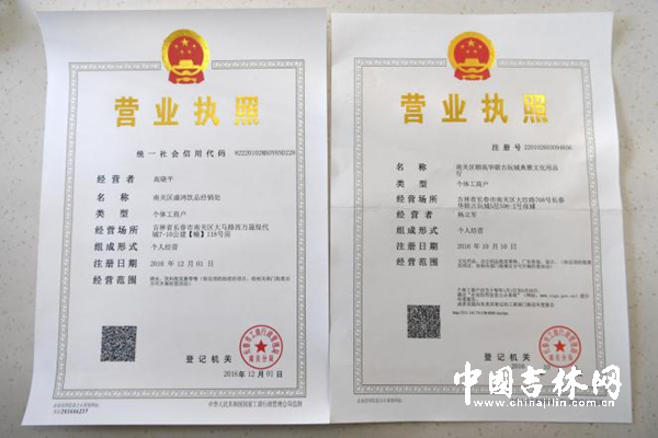 新的营业执照上设置了统一社会信用代码。_副本.jpg 新的营业执照上设置了统一社会信用代码。_副本.jpg