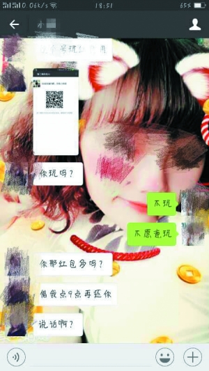 被盗微信截图 被盗微信截图