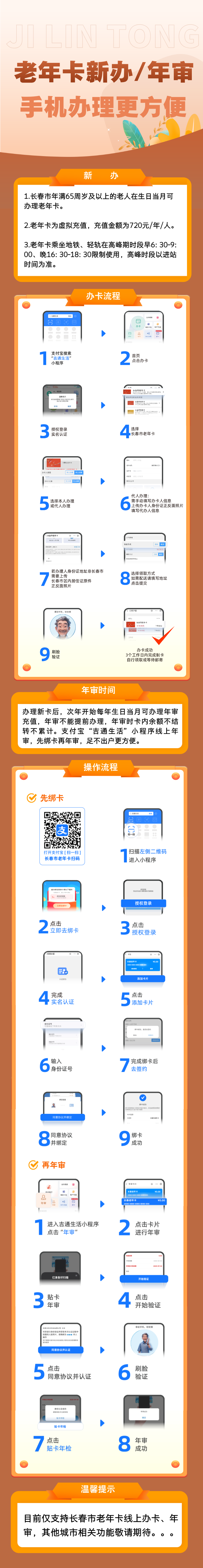微信图片_2025-10-24_091710_910.png