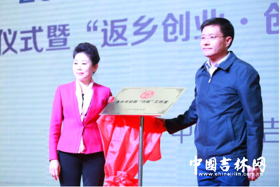 2016年吉林市创新创业活动周启动 2016年吉林市创新创业活动周启动