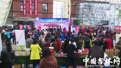 吉林市召开创业者相亲会 巧姐网姐女经纪人与创客双联姻5.jpg