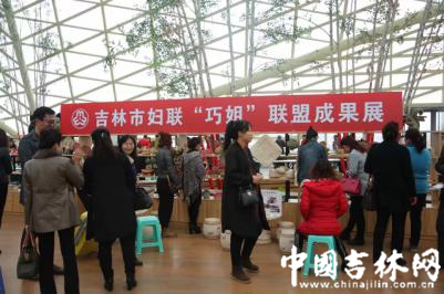 吉林市召开创业者相亲会 巧姐网姐女经纪人与创客双联姻6.jpg