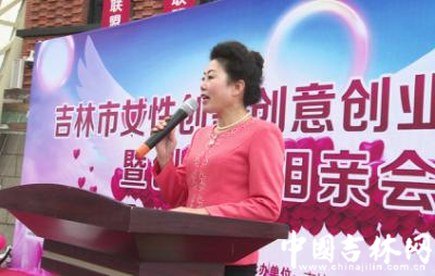 吉林市召开创业者相亲会 巧姐网姐女经纪人与创客双联姻14.jpg 吉林市召开创业者相亲会 巧姐网姐女经纪人与创客双联姻14.jpg