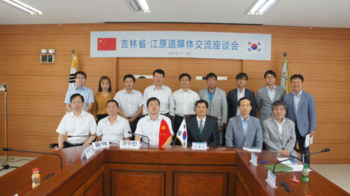 吉林省新闻代表团与江原道政府新闻发言人士会谈 吉林省新闻代表团与江原道政府新闻发言人士会谈