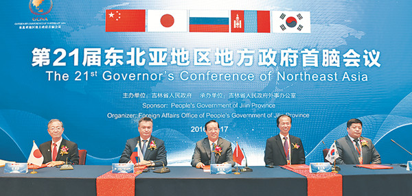 8月17日，第二十一届东北亚地区地方政府首脑会议在长春召开，省长蒋超良在会上致辞并作主旨发言。