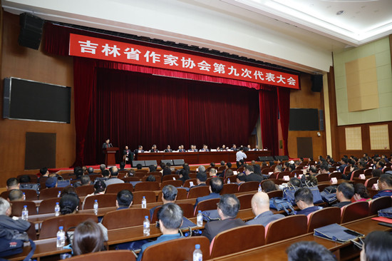 吉林省文联作协第九次代表大会闭幕4_副本.jpg