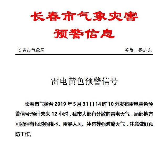瞬间“黑”天！长春这场狂风大作的暴风雨，咋来的？