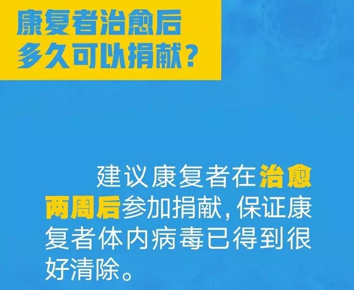 “血浆治疗”多了解点6.webp.jpg