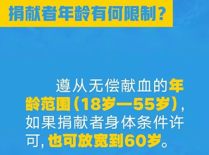 “血浆治疗”多了解点7.webp.jpg