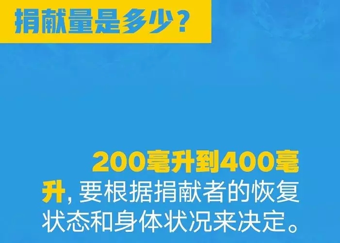 “血浆治疗”多了解点8.webp.jpg