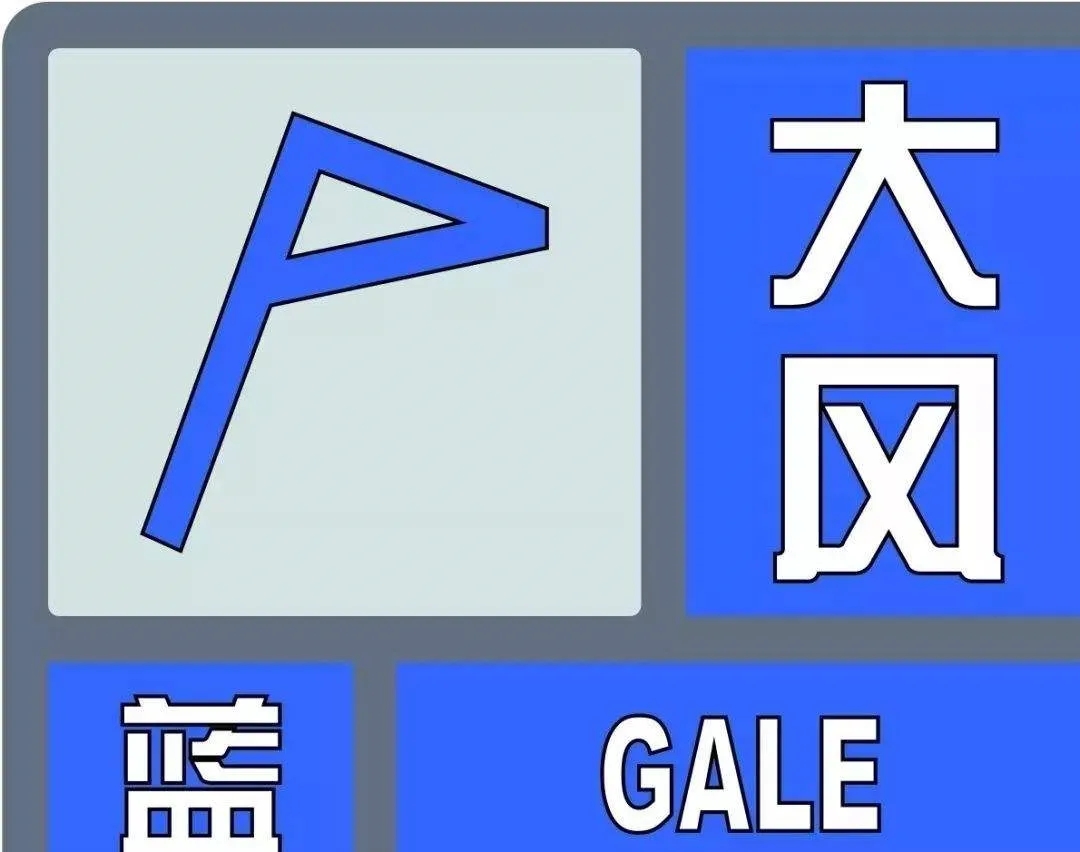 要变天啦注意防范