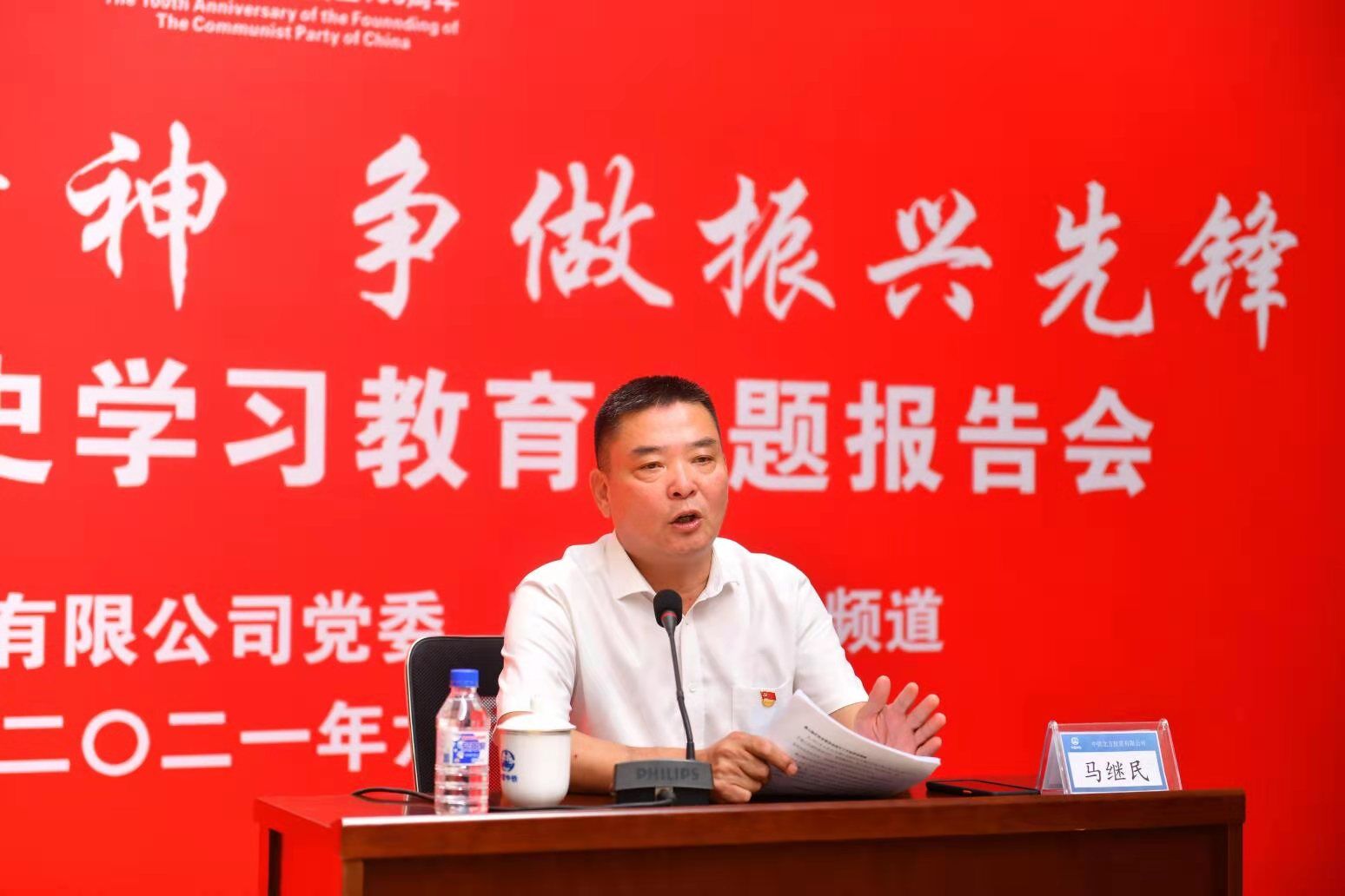 弘扬抗联精神 争做振兴先锋 | 中铁北方邀请杨靖宇嫡孙马继民举办党史