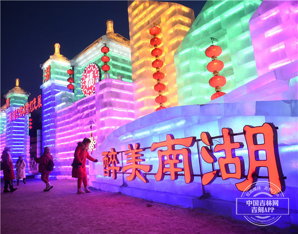 长春南湖公园· 冰雪灯光展 张秋磊_副本.jpg