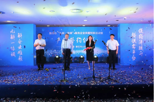 8_磐石市举办“九解一协调”服务企业供需对接活动(2)(1)(1)772.png