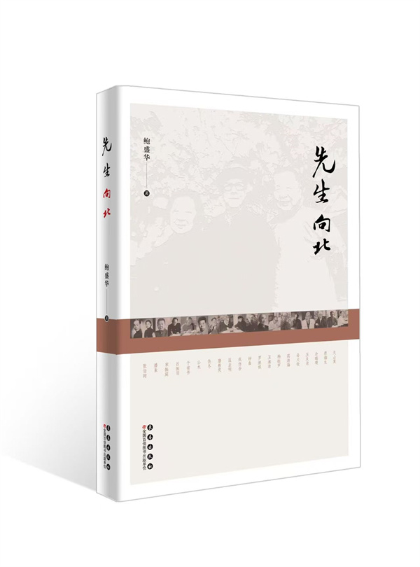 先生向北.jpg 先生向北.jpg