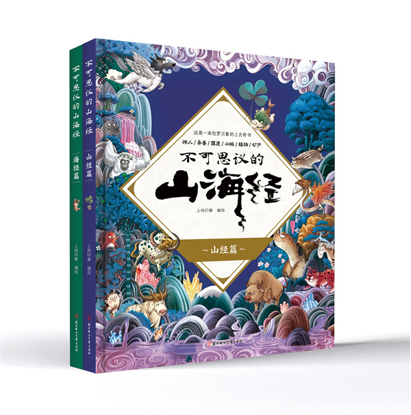 山海经.jpg 山海经.jpg