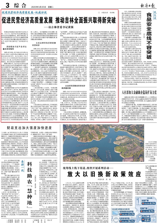 微信图片_20250325070545.png 微信图片_20250325070545.png