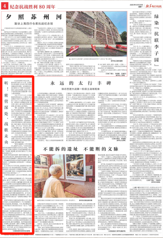 听!密营深处,战歌未央.png 听!密营深处,战歌未央.png