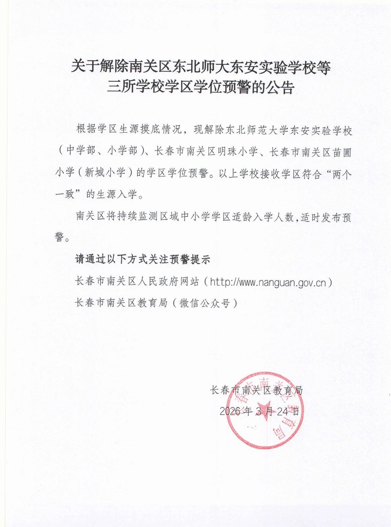 微信图片_2026-03-24_112600_914.jpg 微信图片_2026-03-24_112600_914.jpg