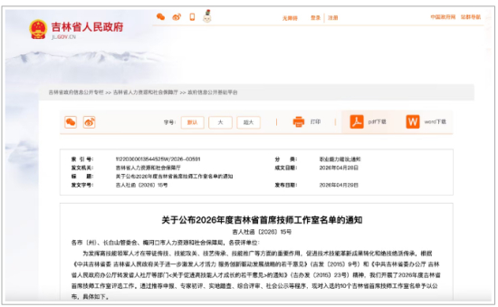 QQ20260506-095810.jpg