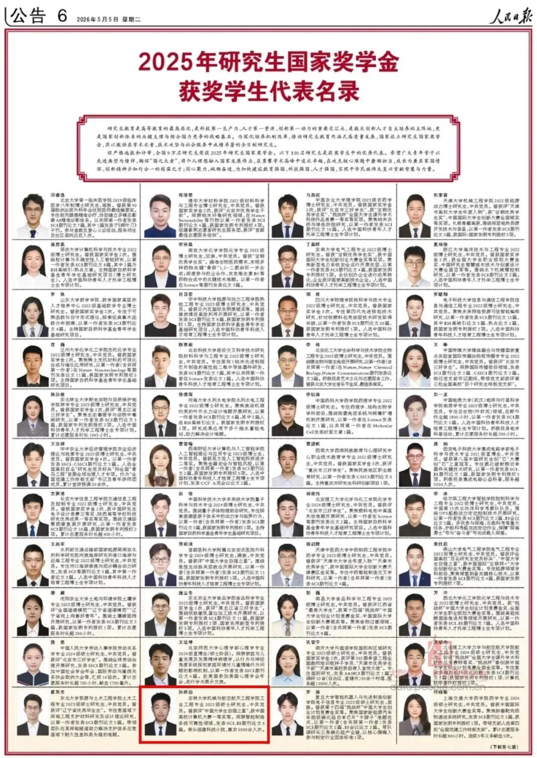 微信图片_2026-05-07_173123_285.jpg