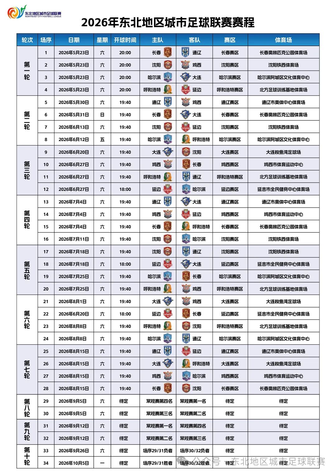 微信图片_20260526153003.jpg