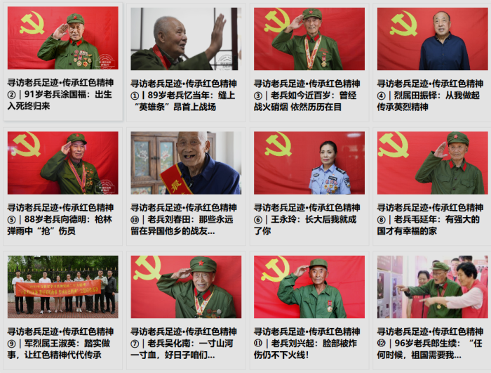 寻访老兵足迹.png