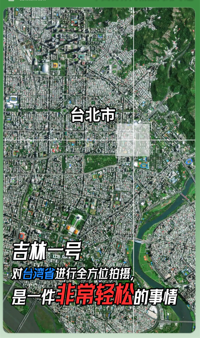 吉林一号_副本.png