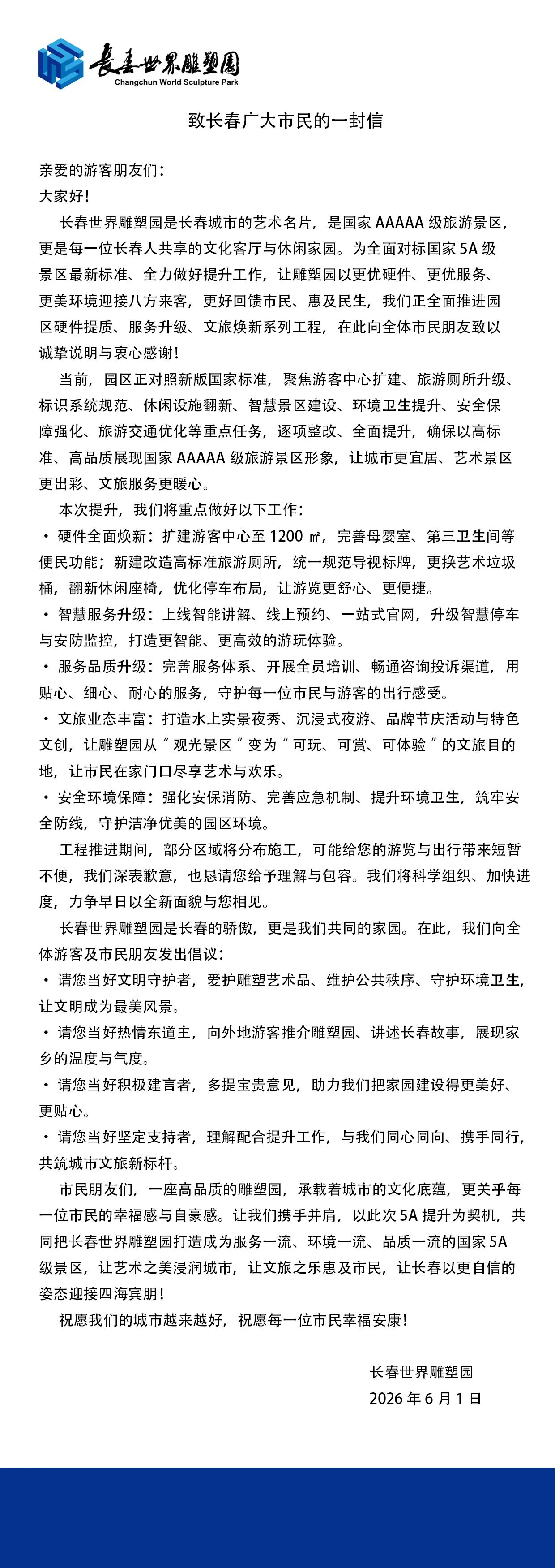 微信图片_2026-06-01_215651_236.jpg