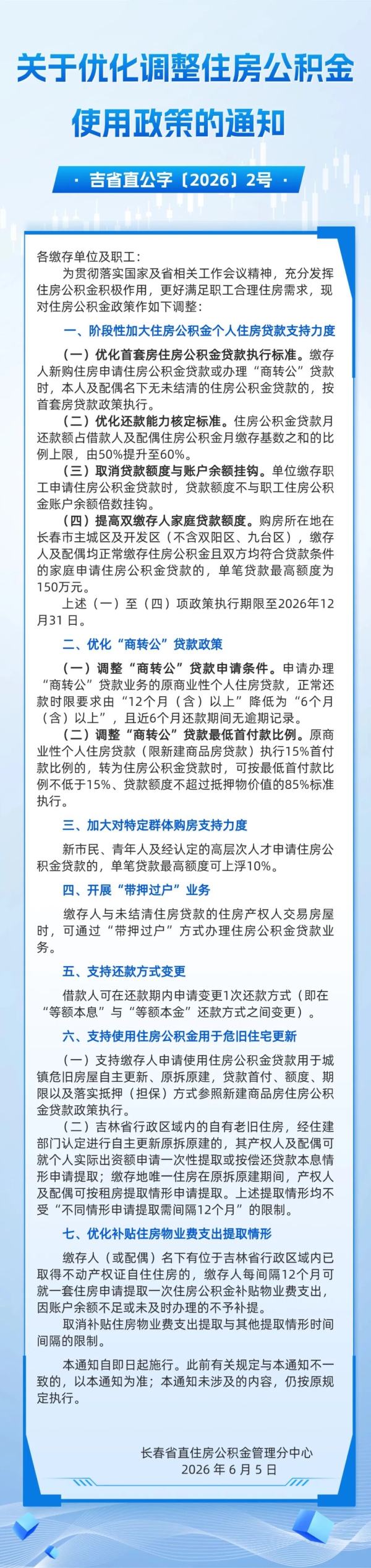 微信图片_20260612134636.jpg