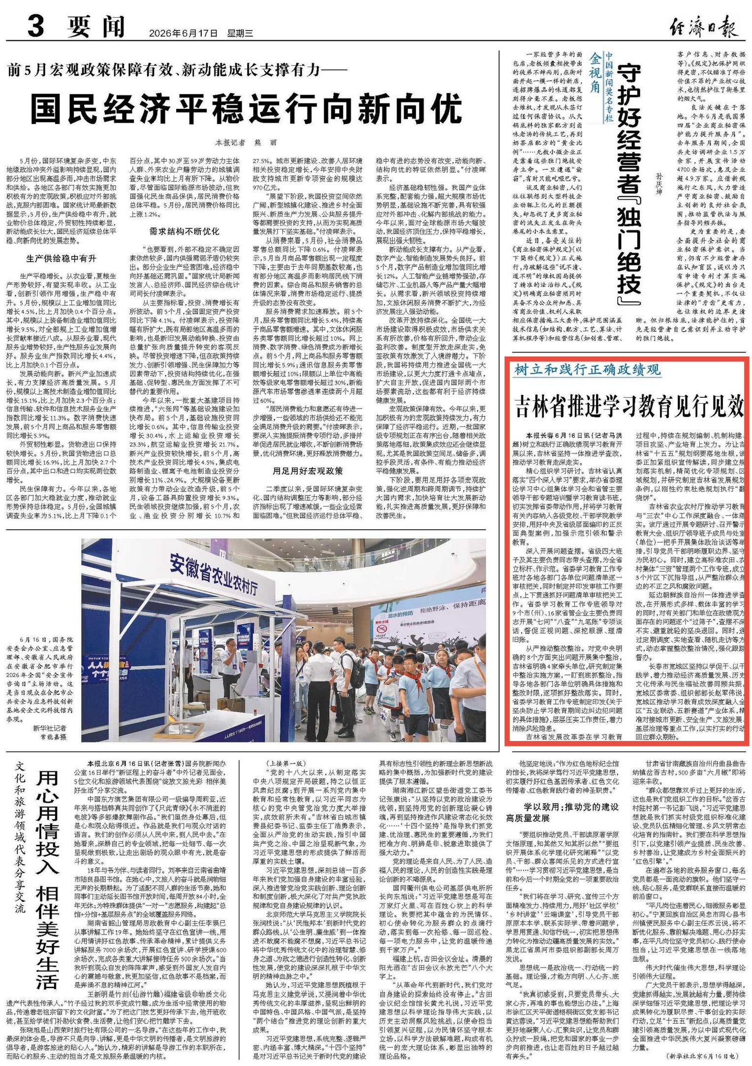 微信图片_20260617091112_1917_10.jpg 微信图片_20260617091112_1917_10.jpg