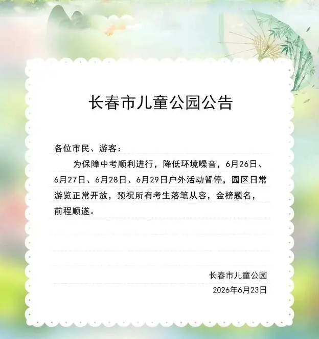 QQ20260624-215921.jpg