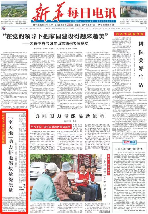 微信图片_20260626130925_14655_200.jpg