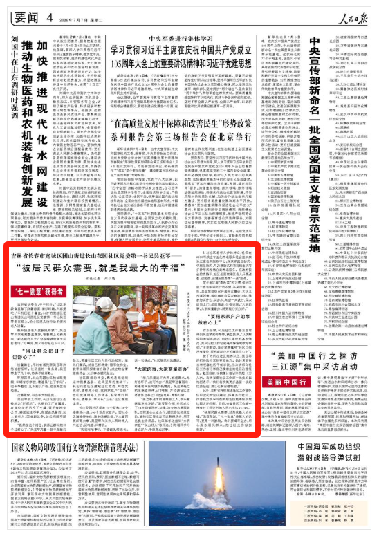 微信图片_20260707105850.png